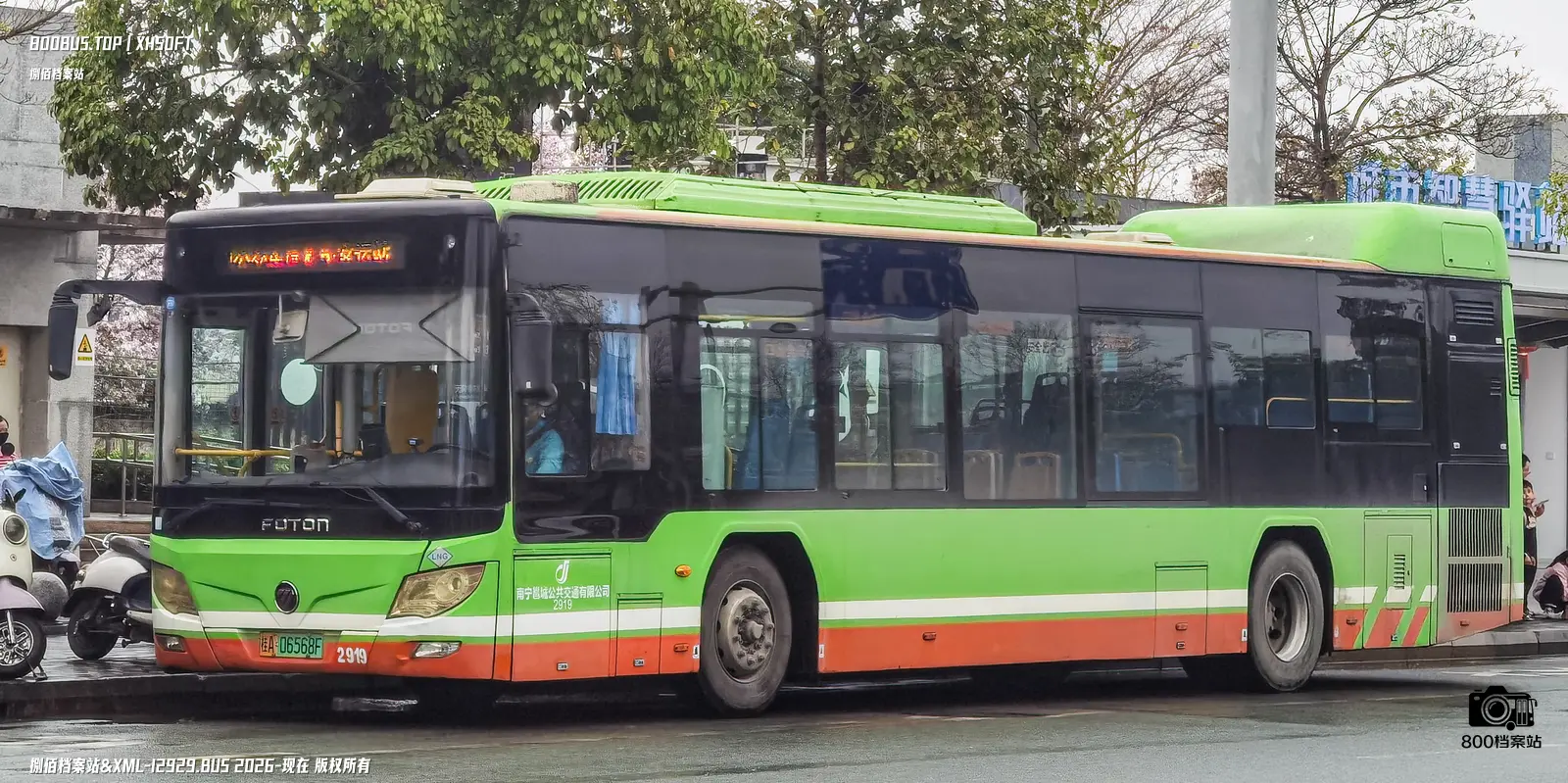 Bus Archive