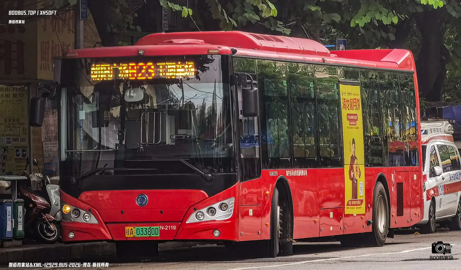Bus Archive