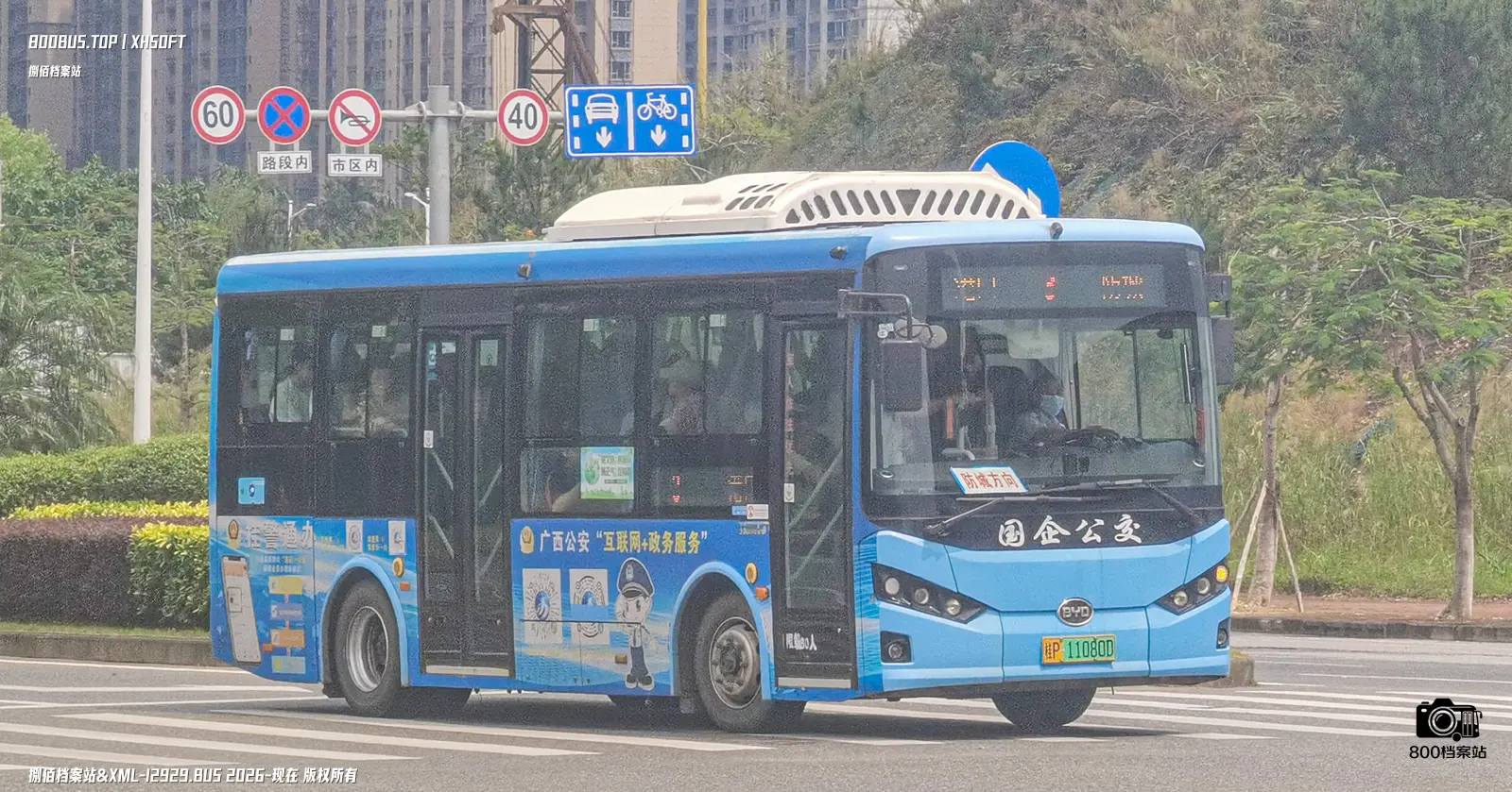 Bus Archive