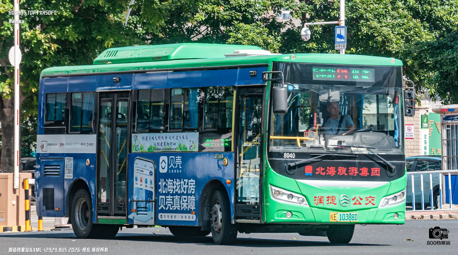 Bus Archive