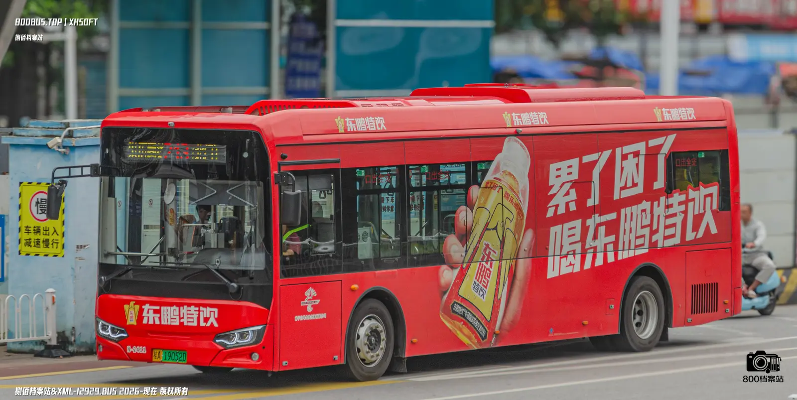 Bus Archive