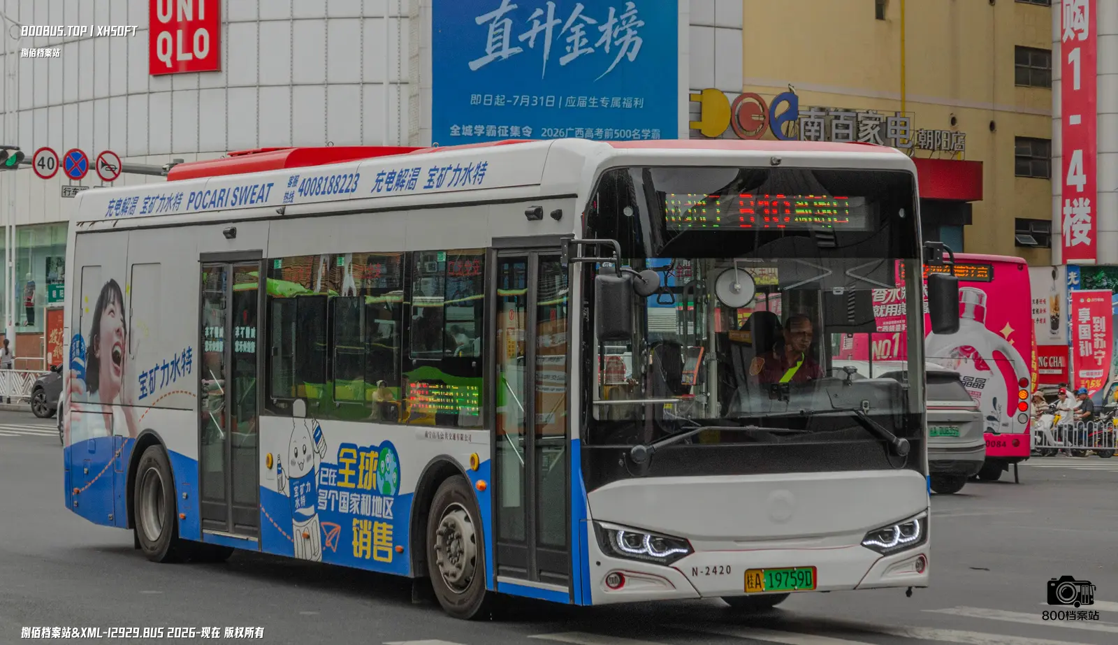 Bus Archive