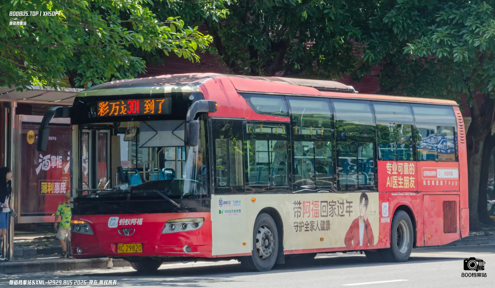 Bus Archive