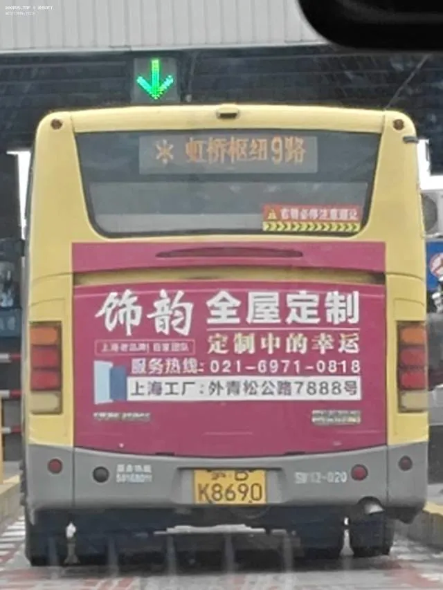 沪D·K8690