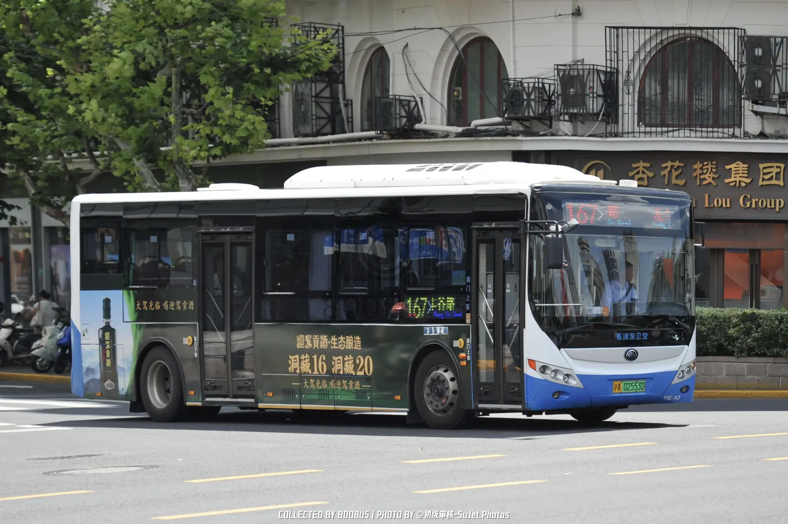 Bus Archive