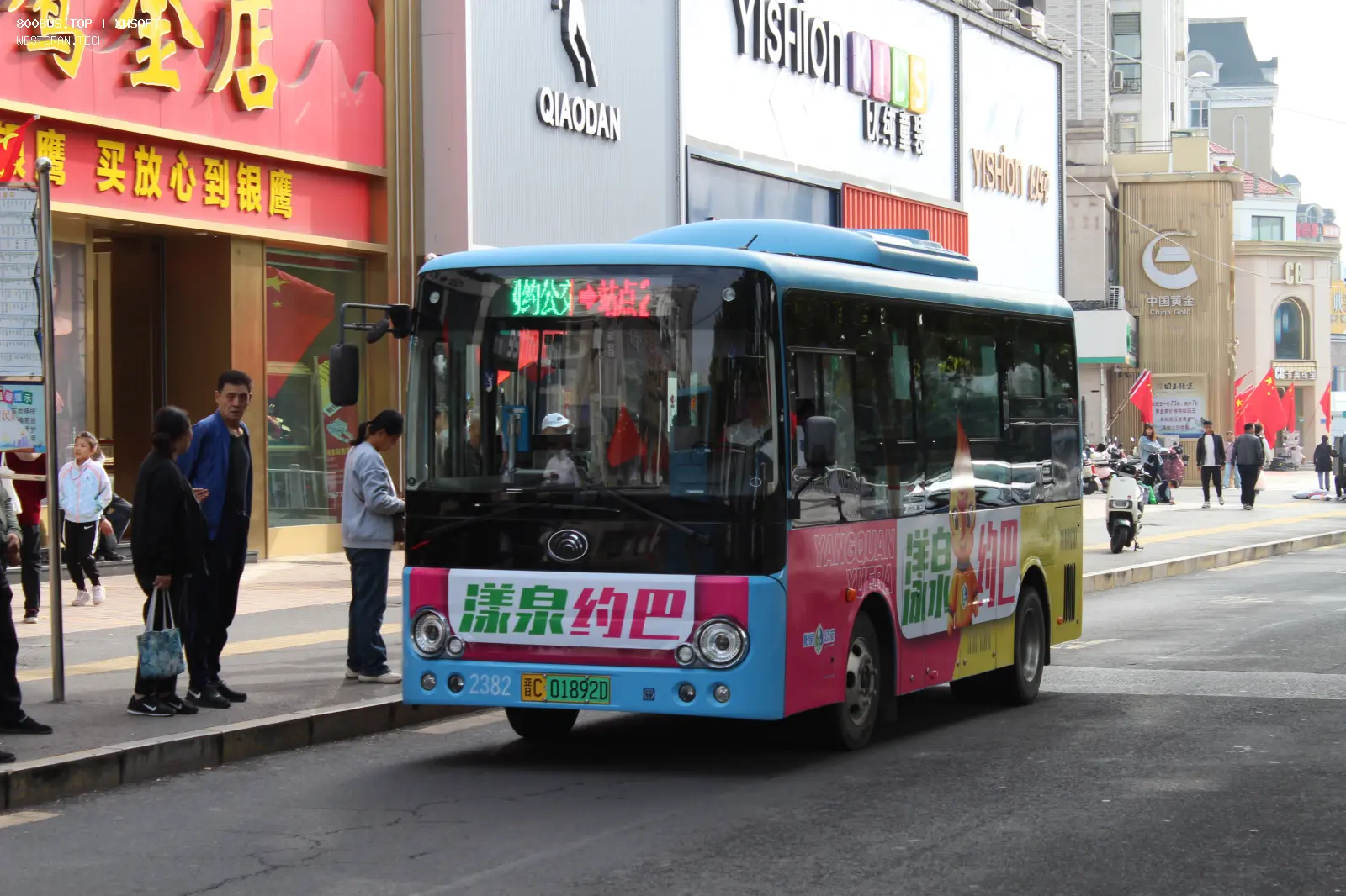 Bus Archive
