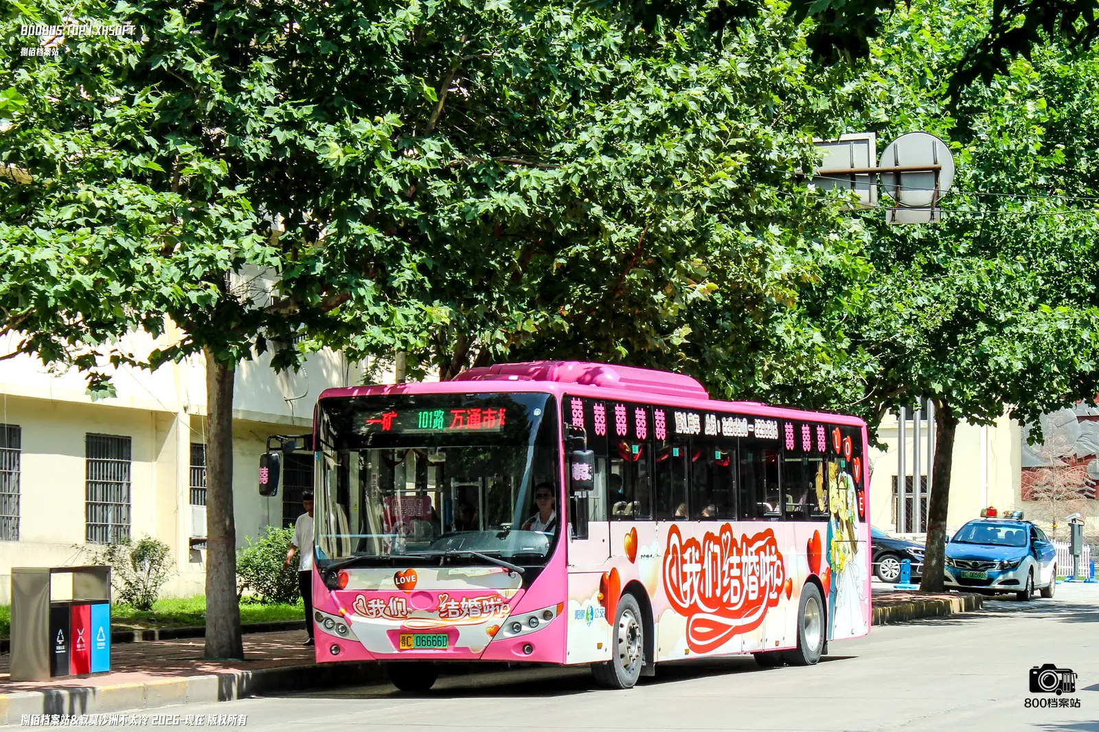 Bus Archive