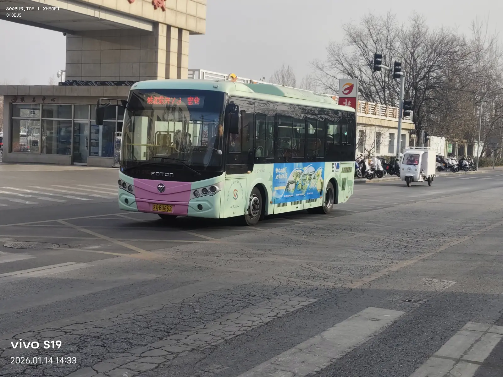 Bus Archive