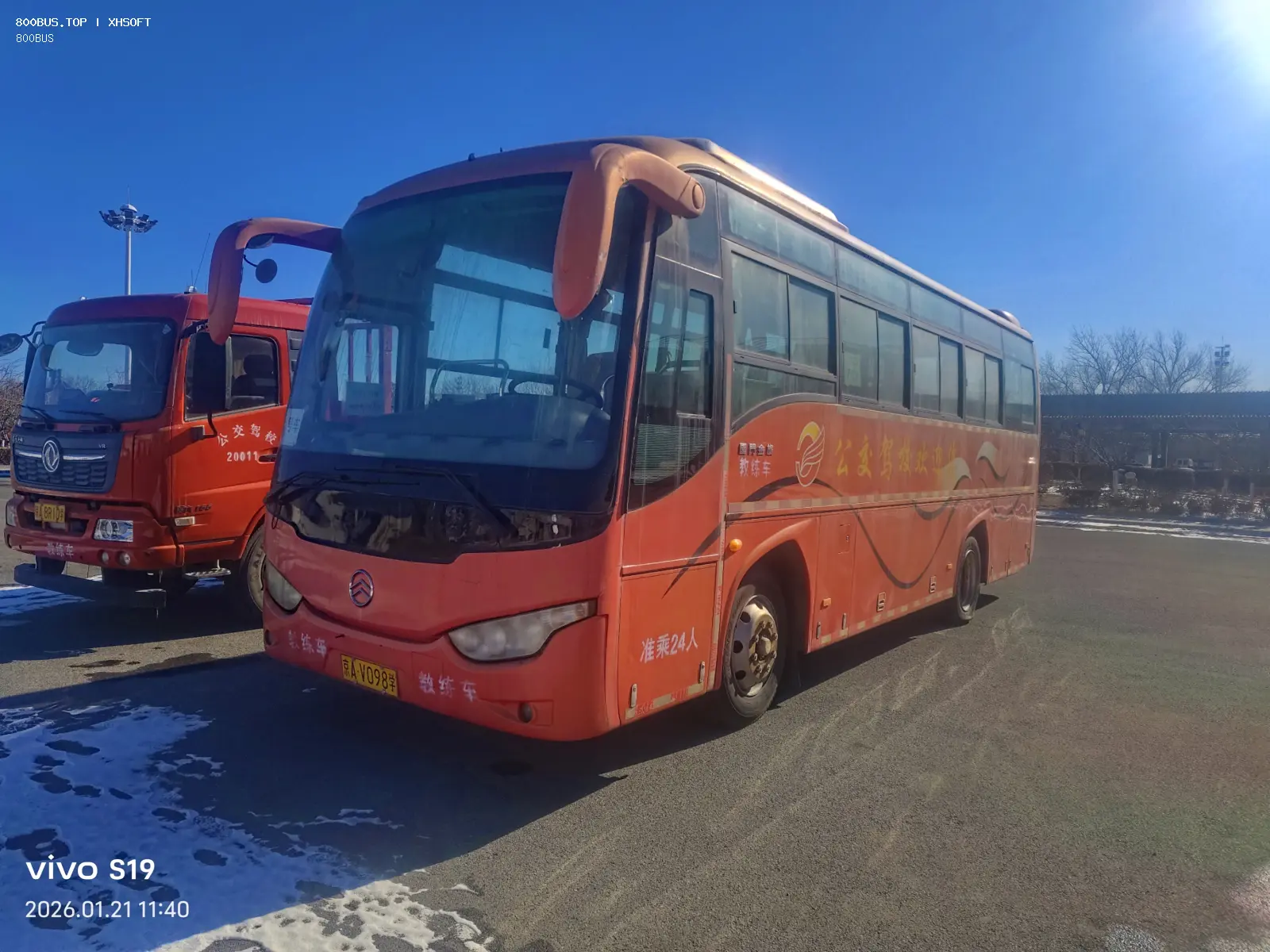 Bus Archive