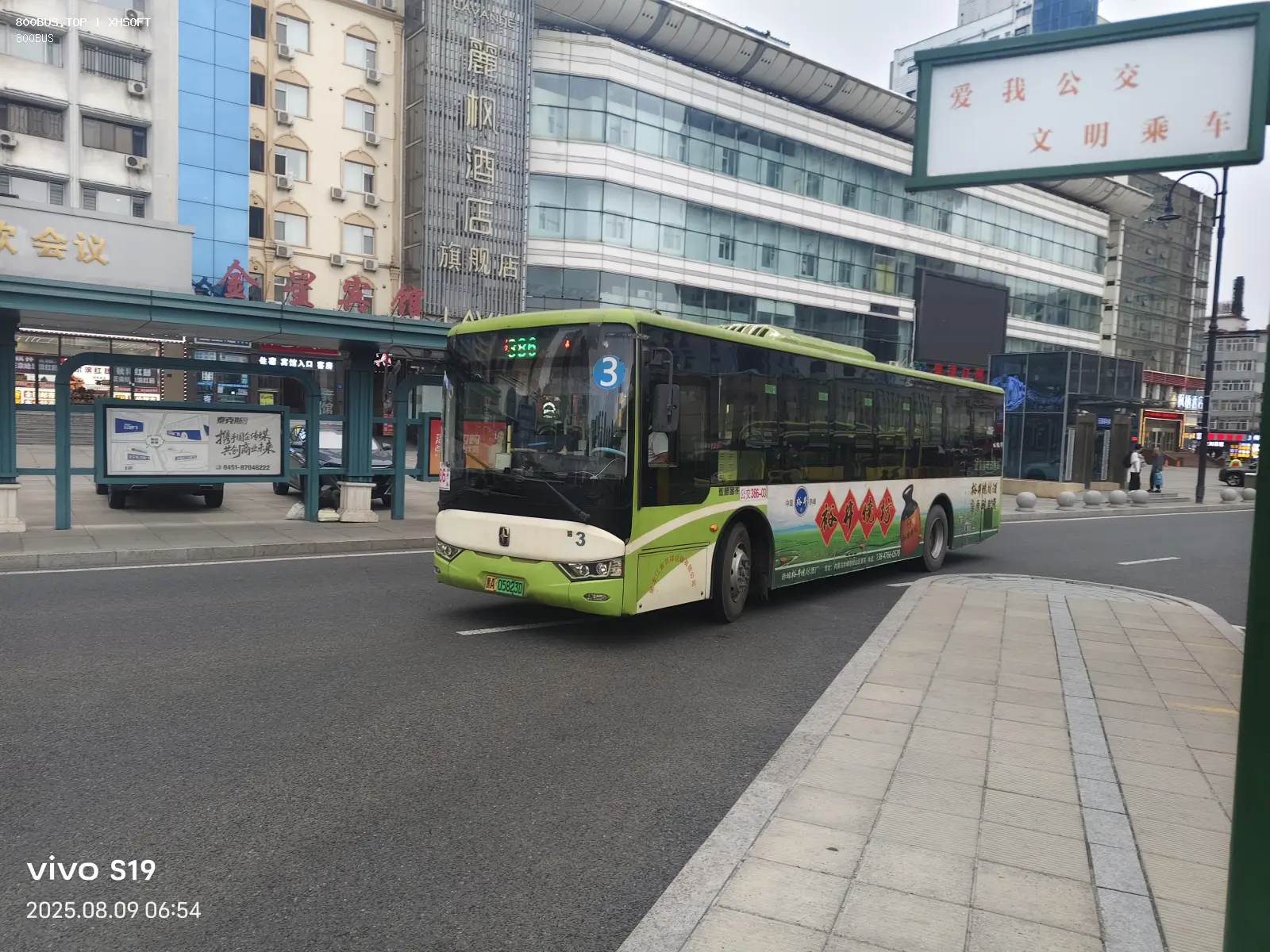 Bus Archive