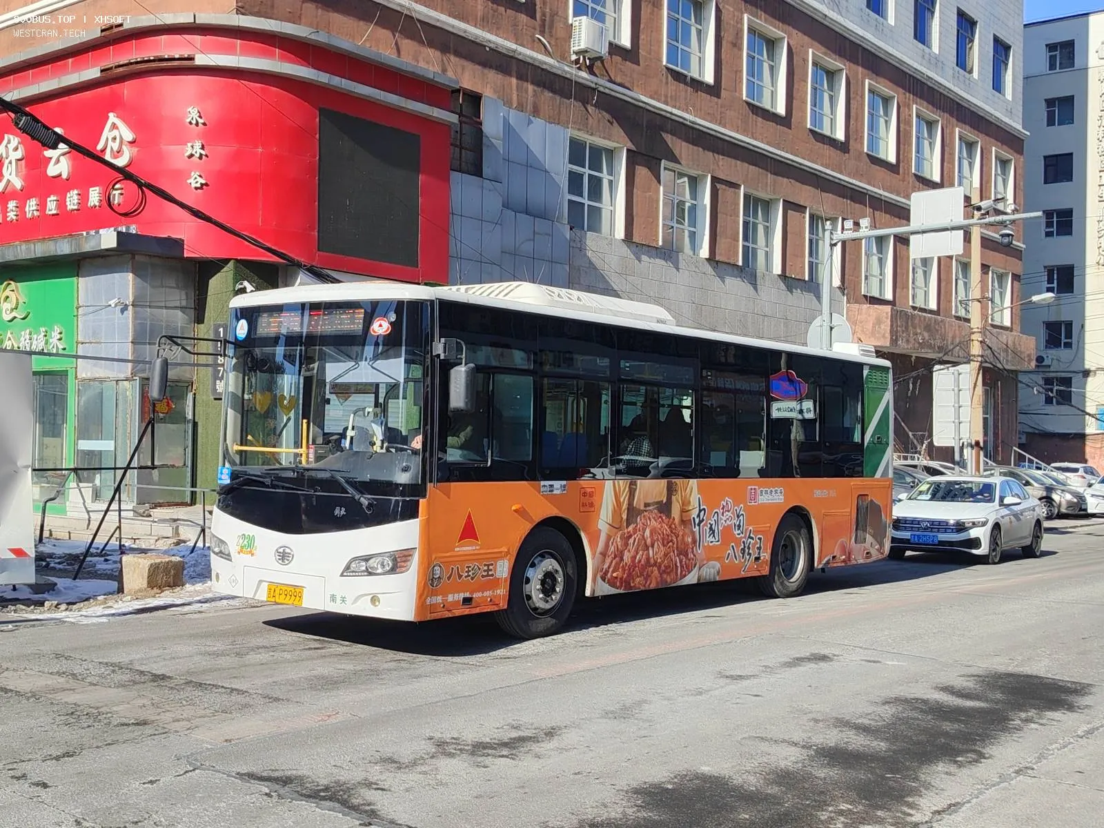 Bus Archive