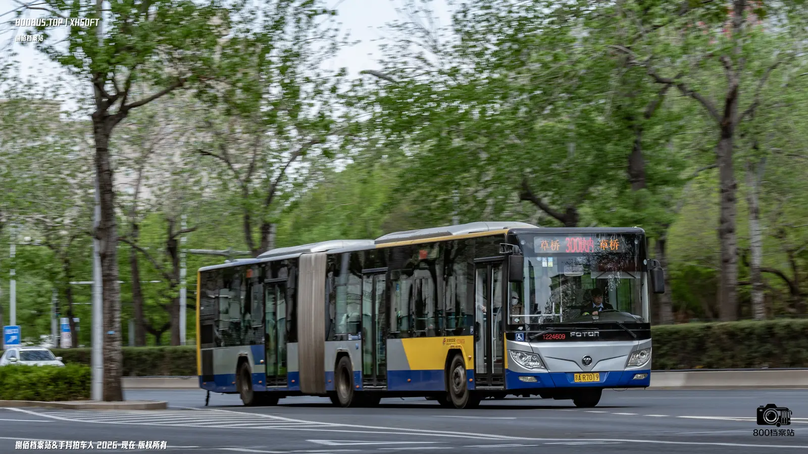 Bus Archive
