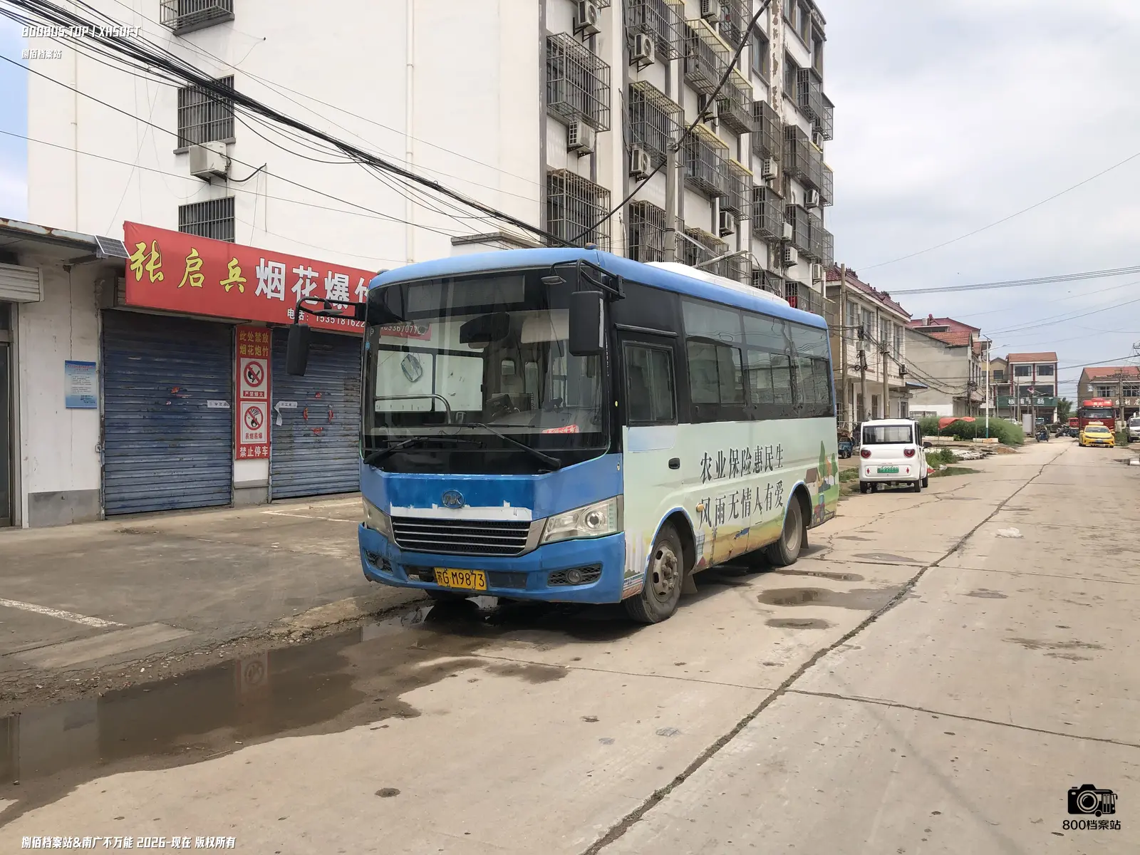 Bus Archive