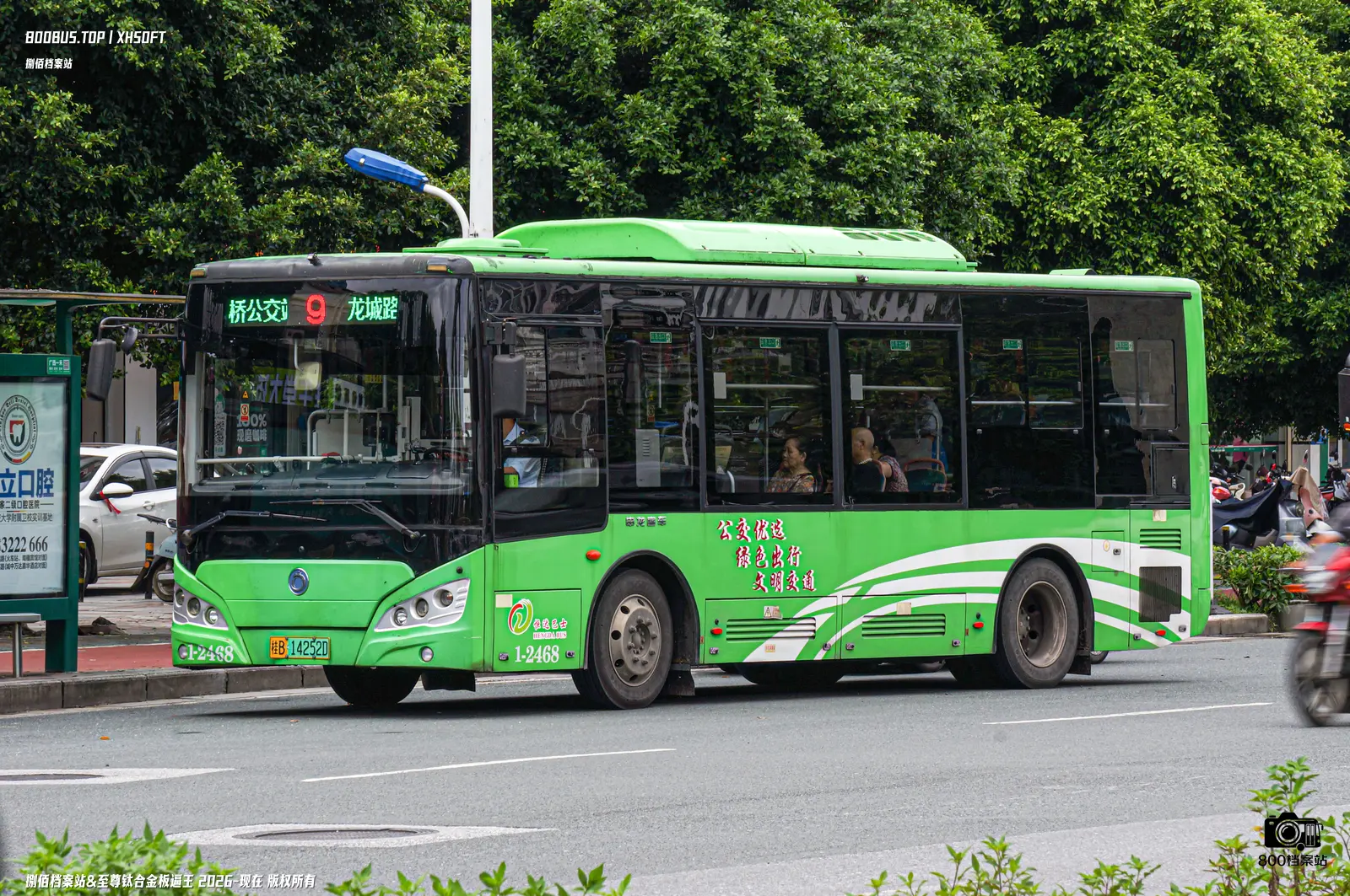 Bus Archive