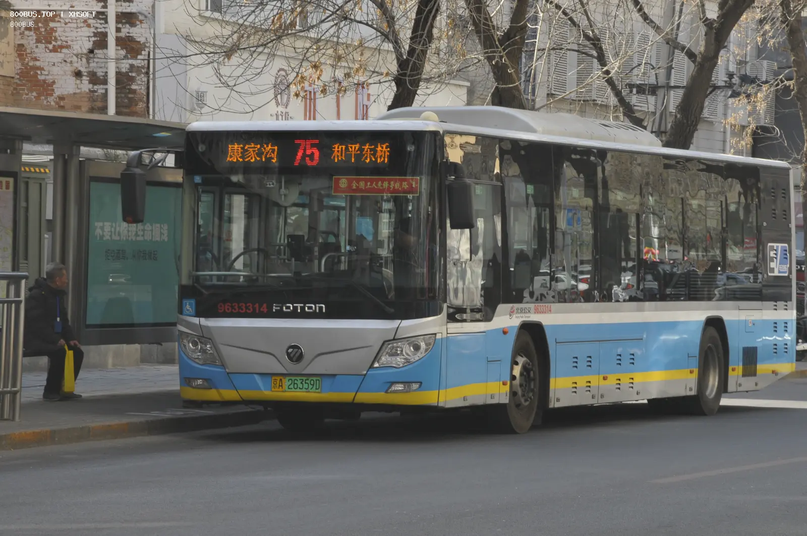 Bus Archive