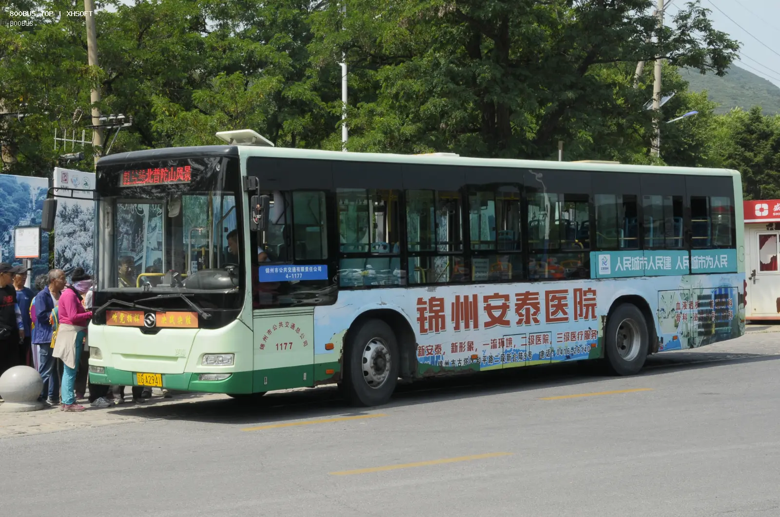 Bus Archive