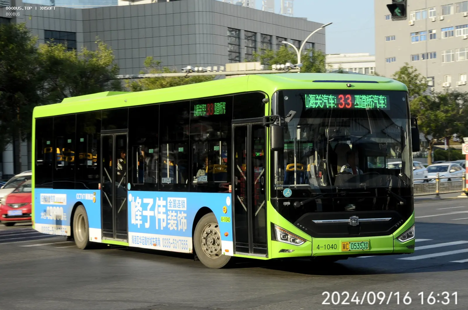 Bus Archive