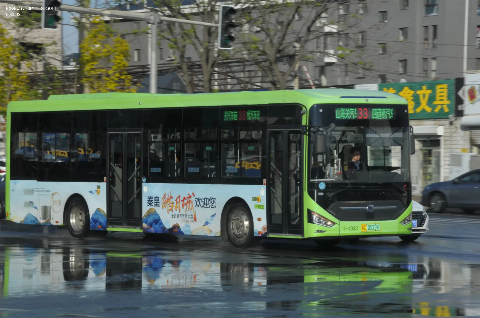 Bus Archive