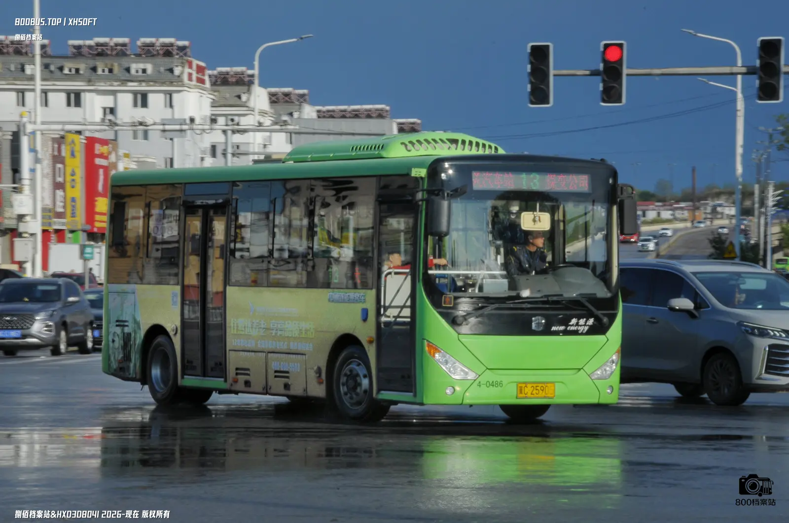 Bus Archive