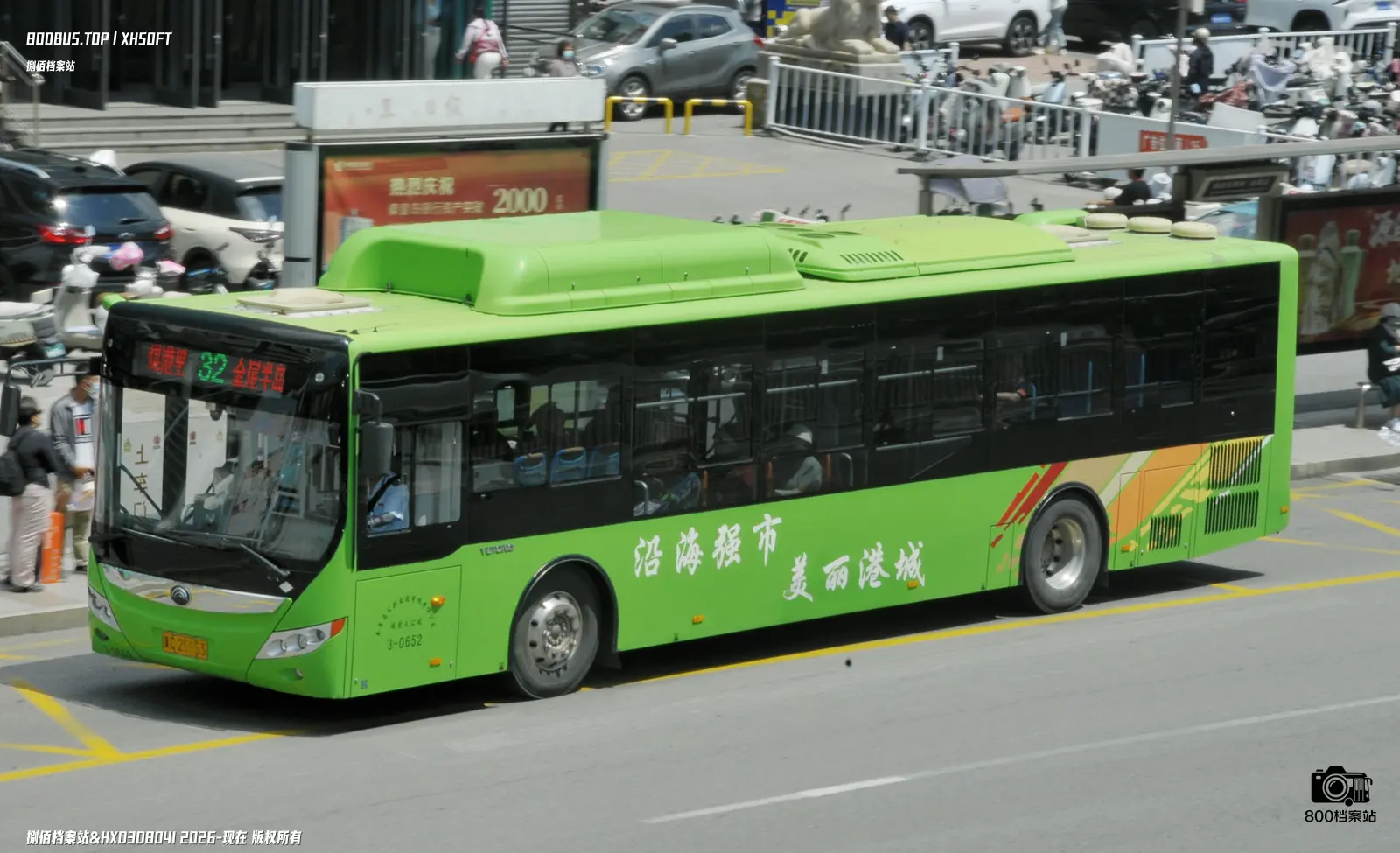 Bus Archive
