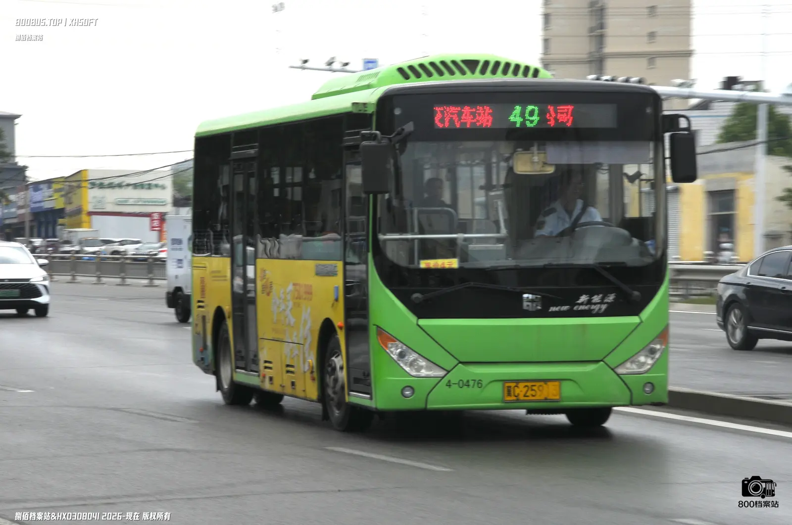 Bus Archive