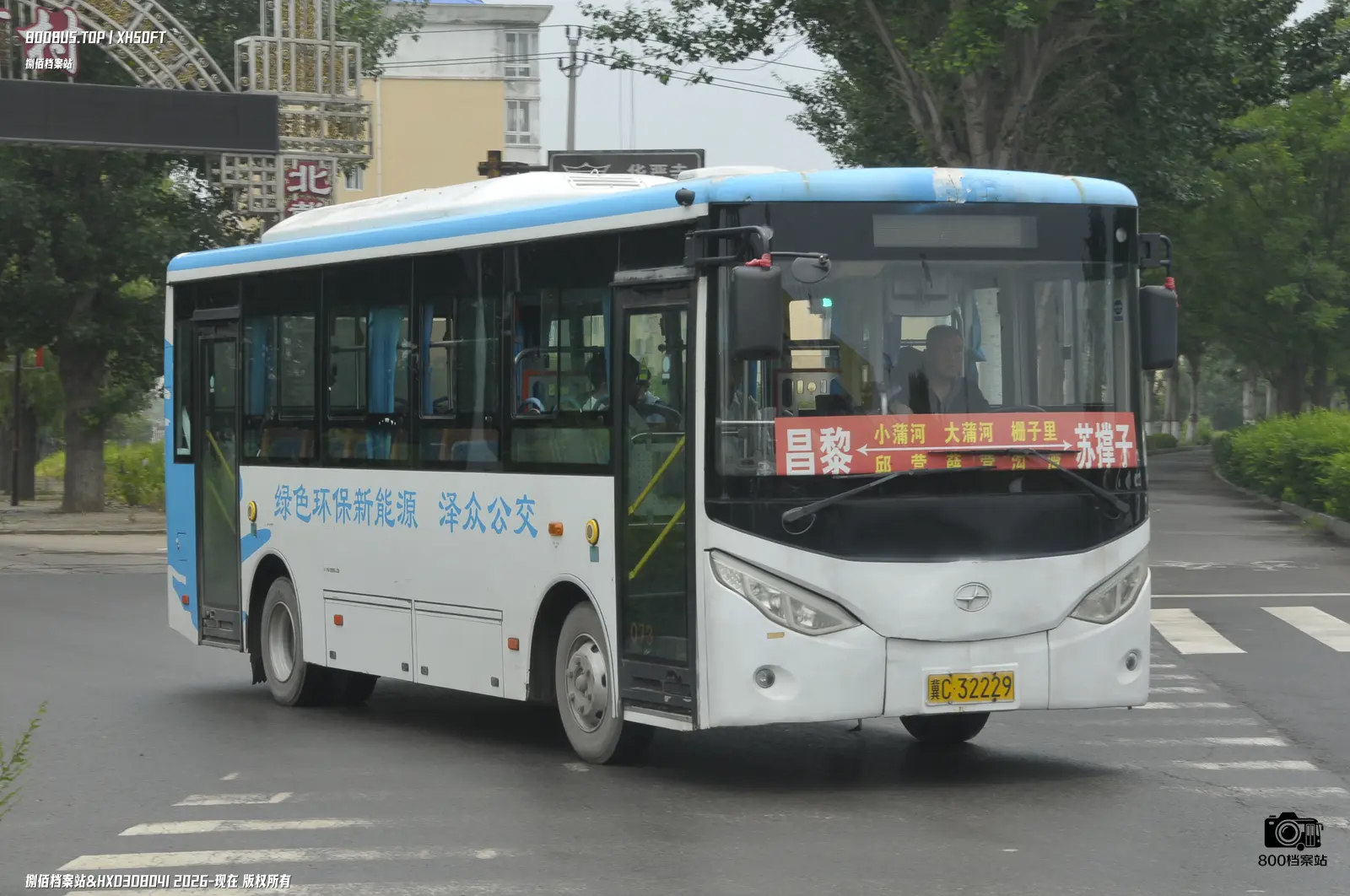 Bus Archive