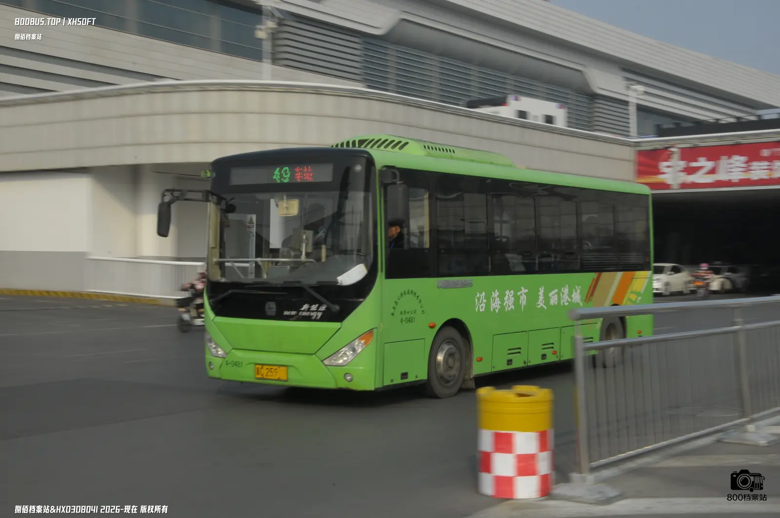 Bus Archive
