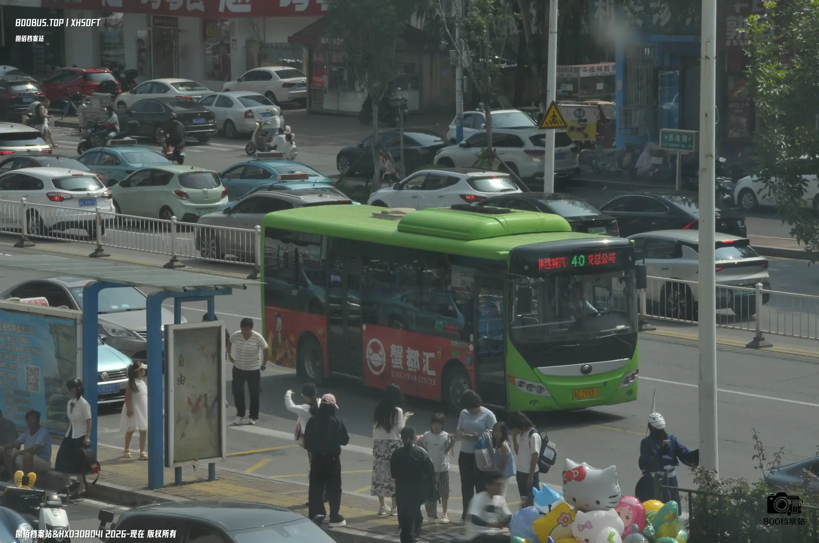 Bus Archive