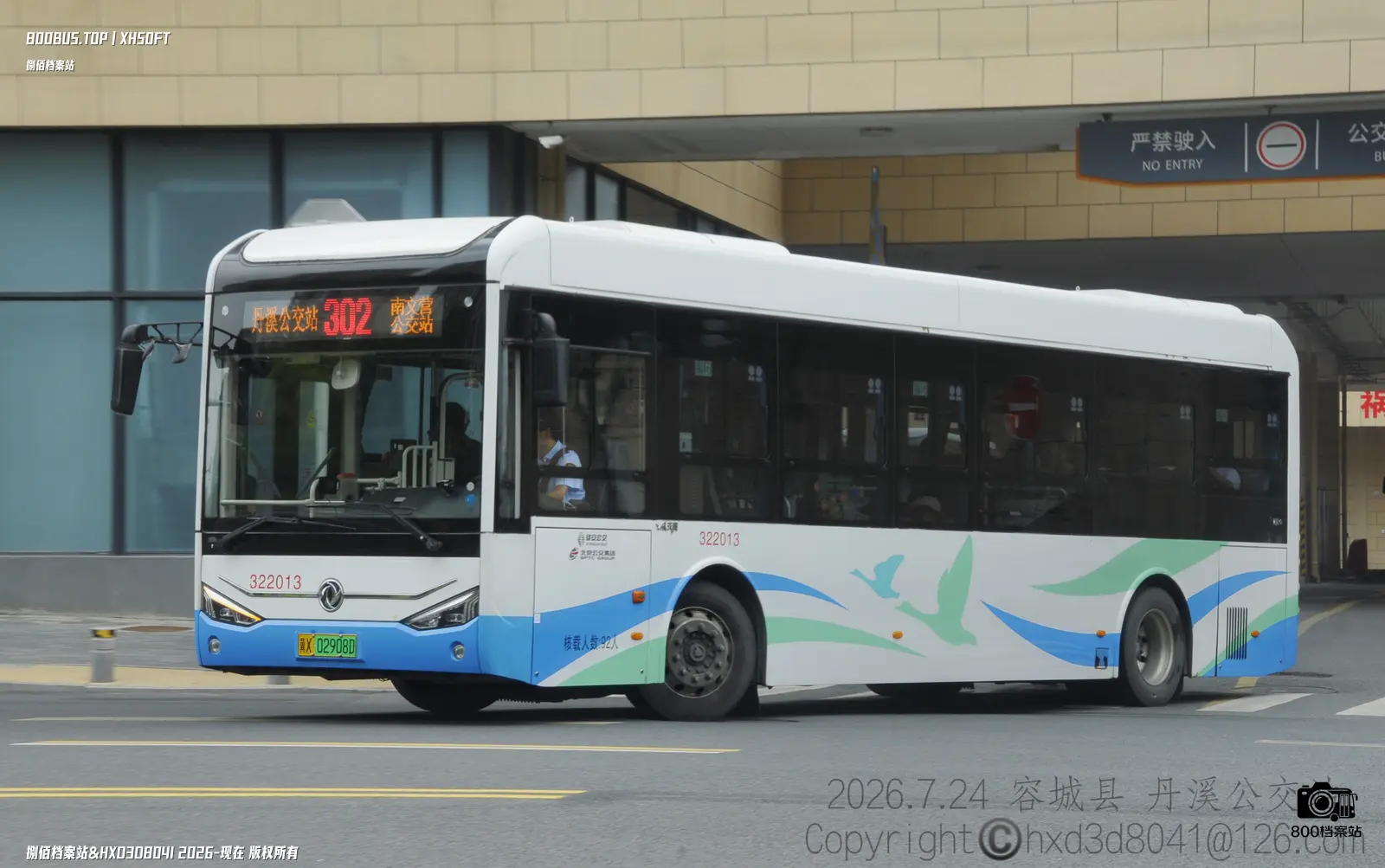 Bus Archive