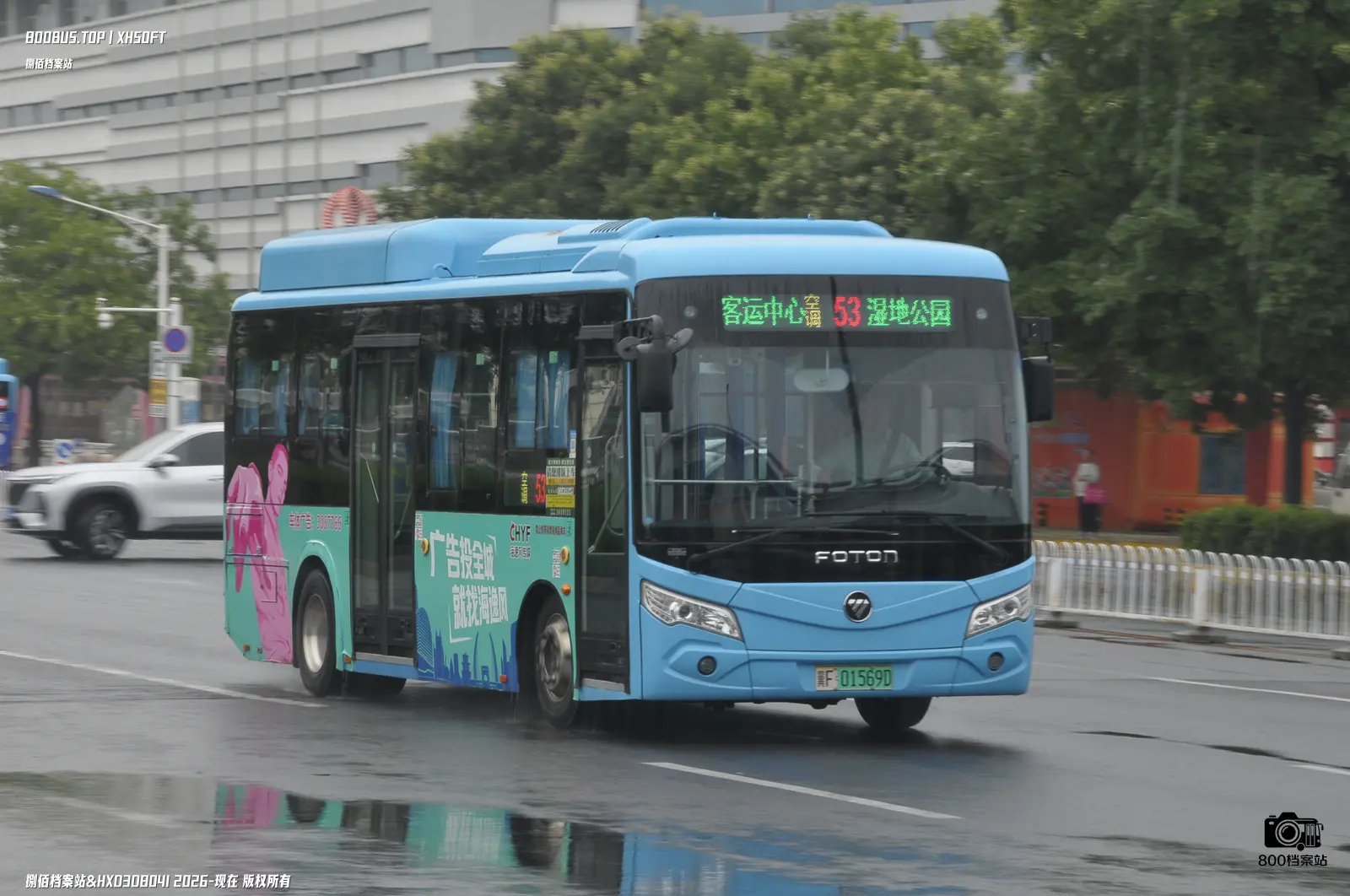 Bus Archive