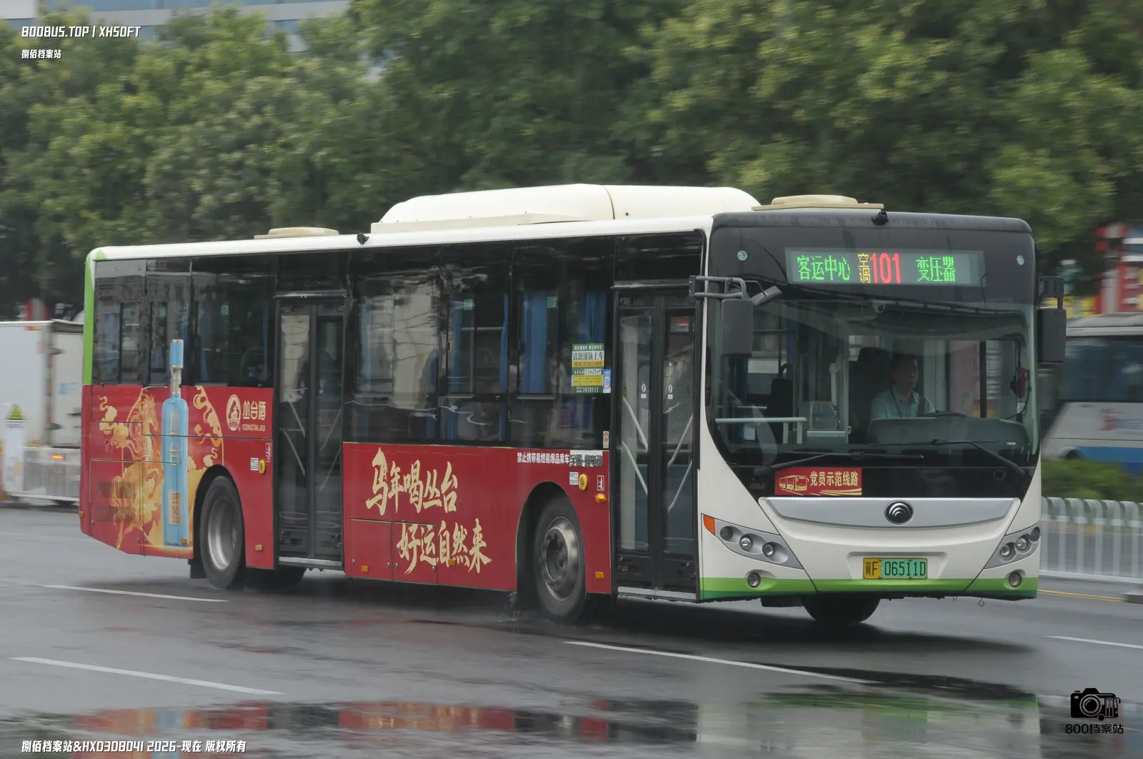 Bus Archive