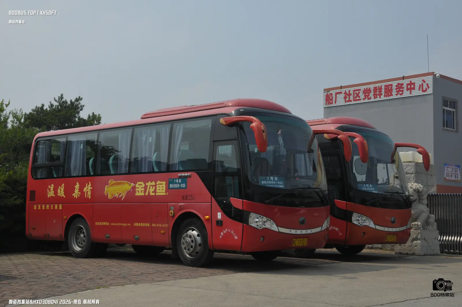 Bus Archive