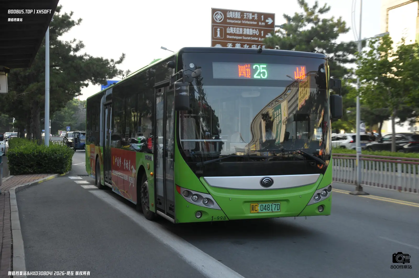 Bus Archive