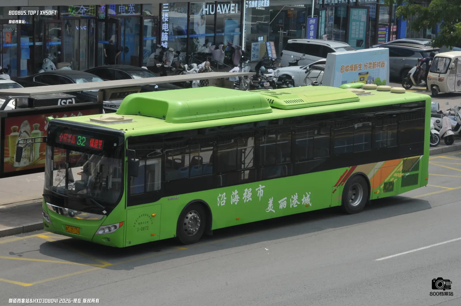 Bus Archive