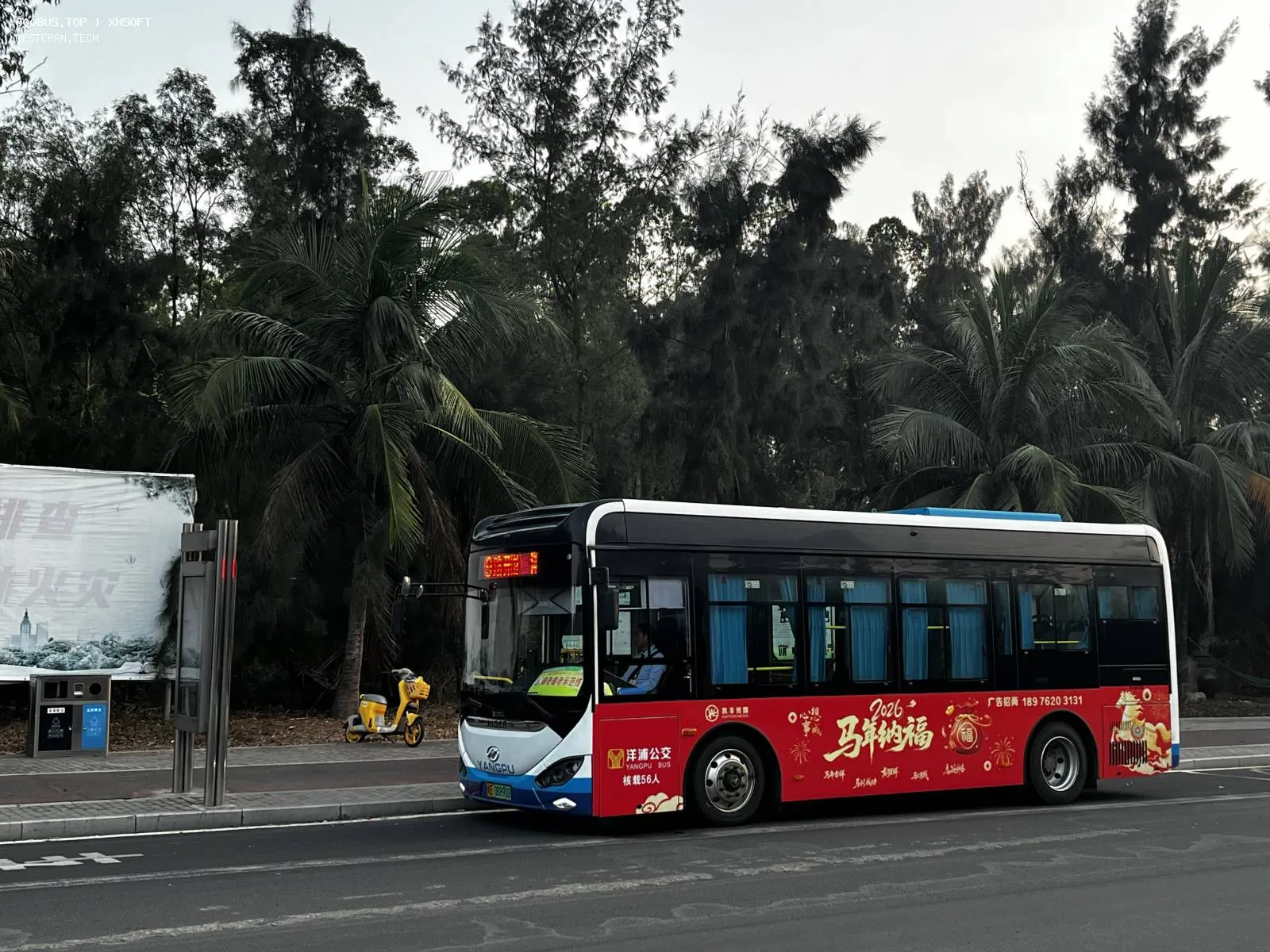 Bus Archive