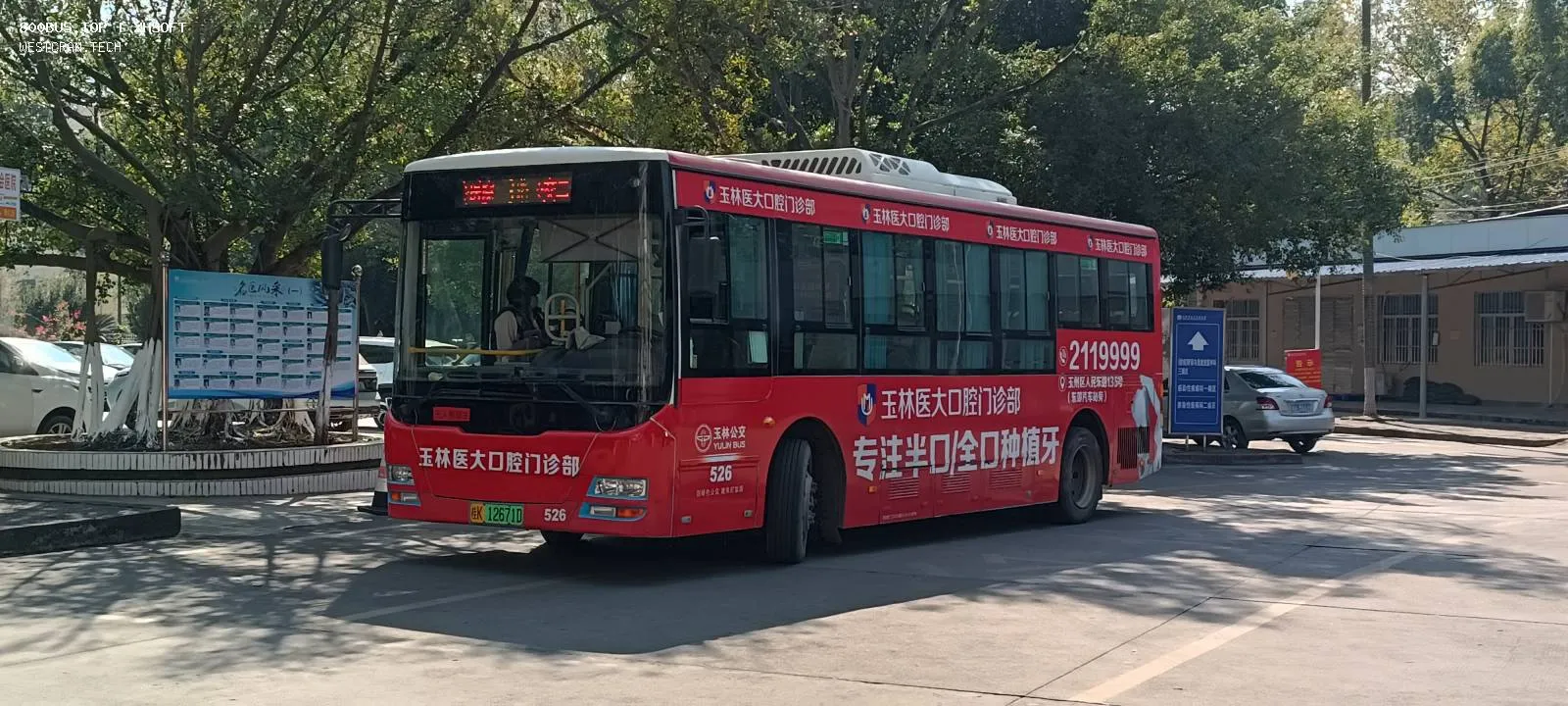 Bus Archive