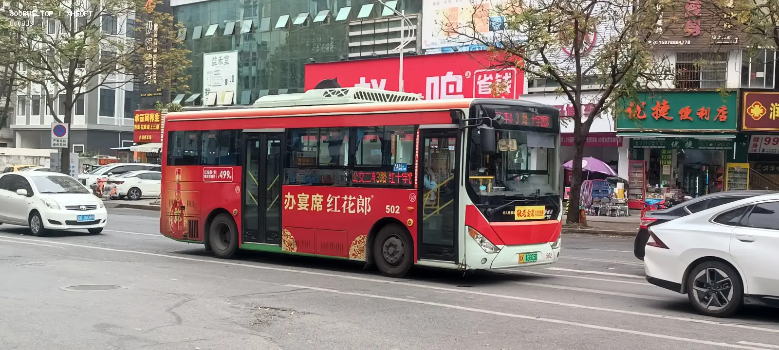Bus Archive