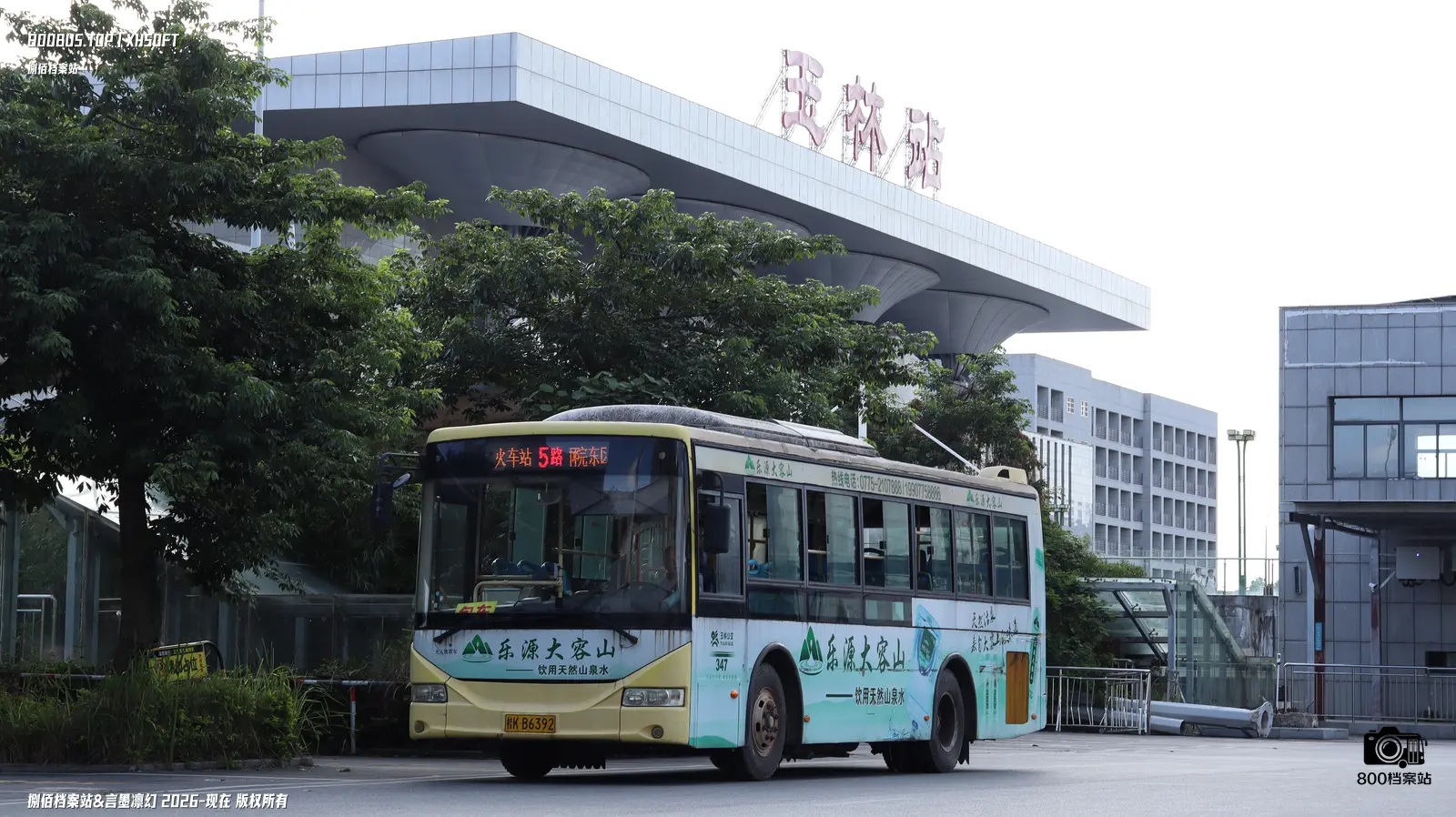 Bus Archive