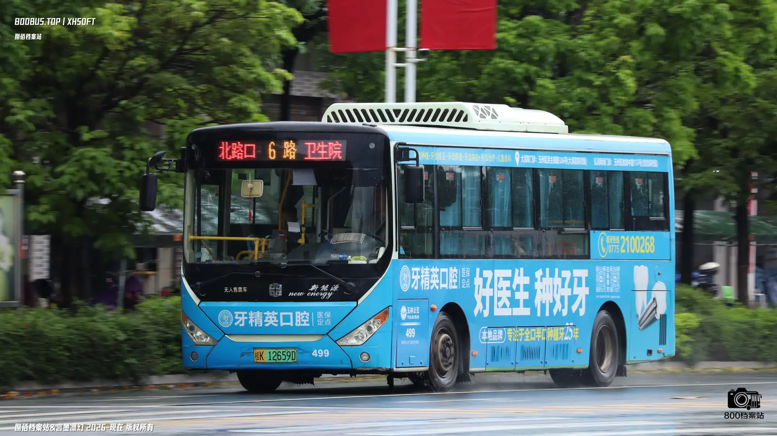 Bus Archive