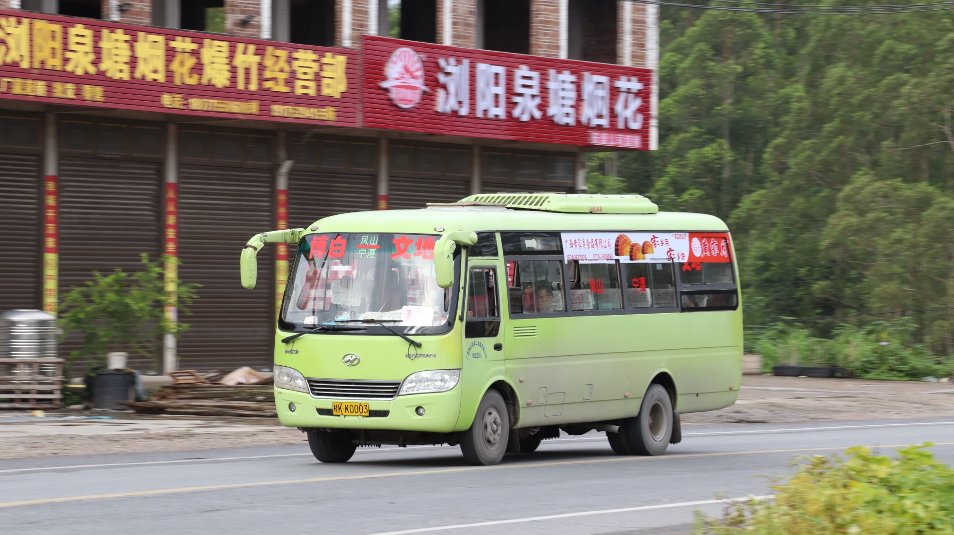 Bus Archive
