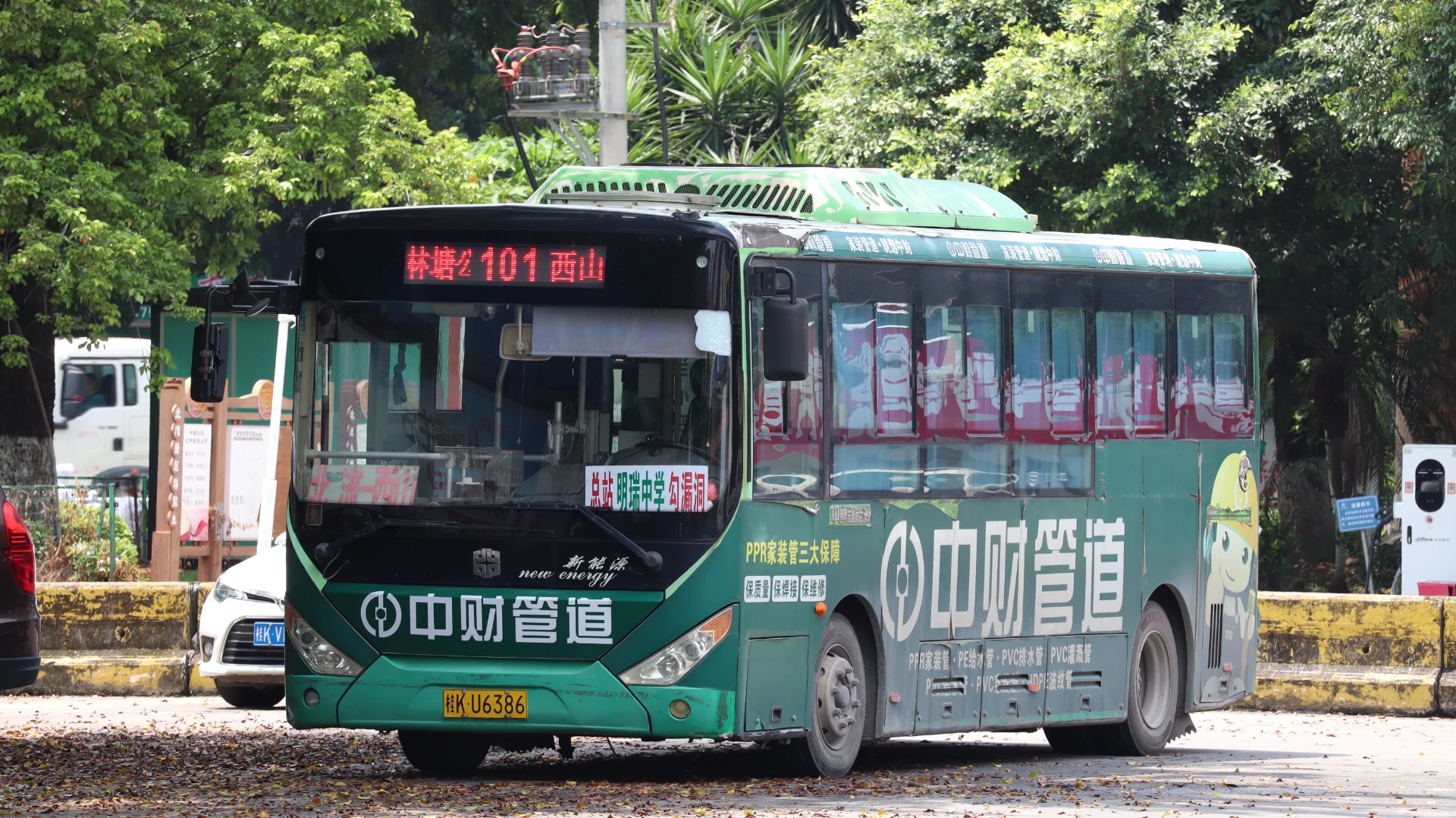 Bus Archive