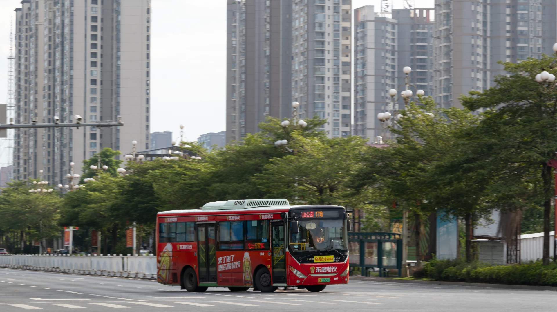 Bus Archive