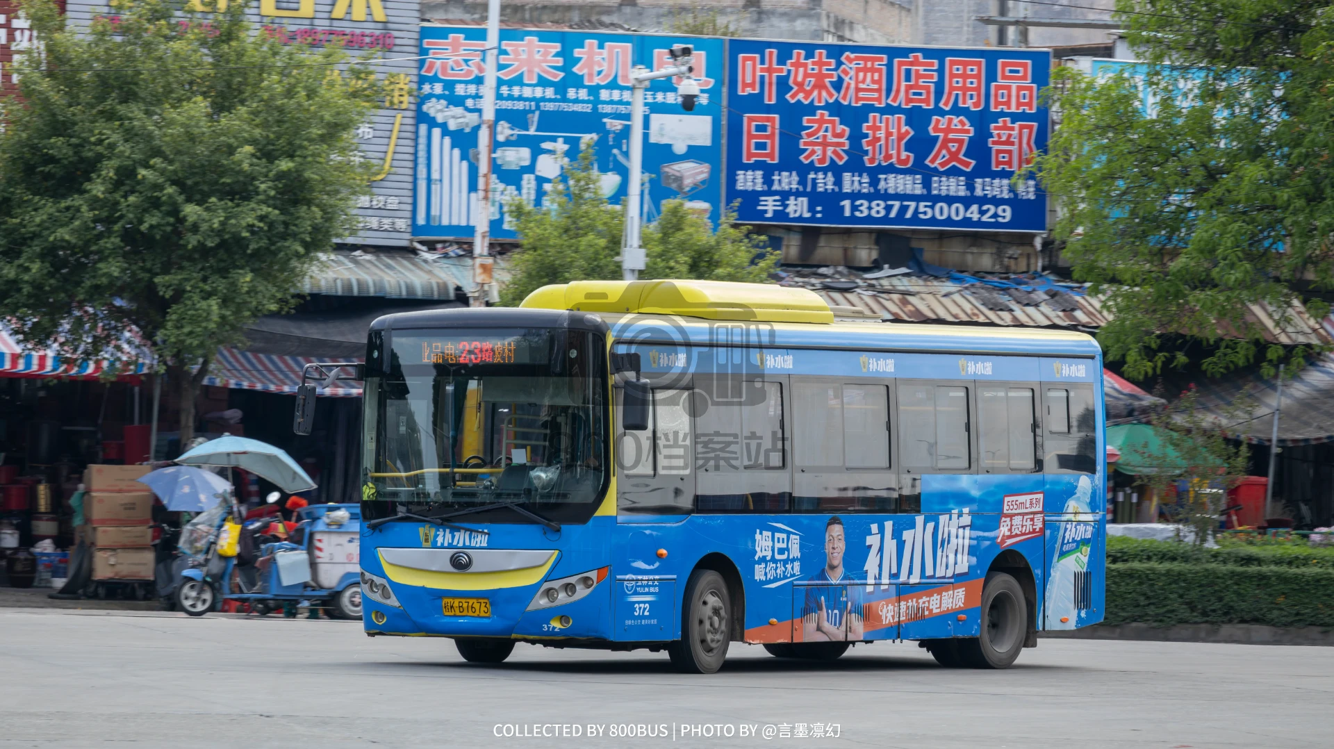 Bus Archive