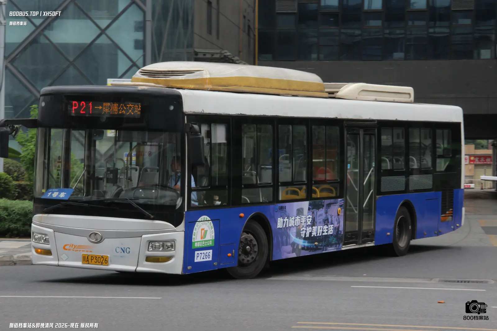 Bus Archive