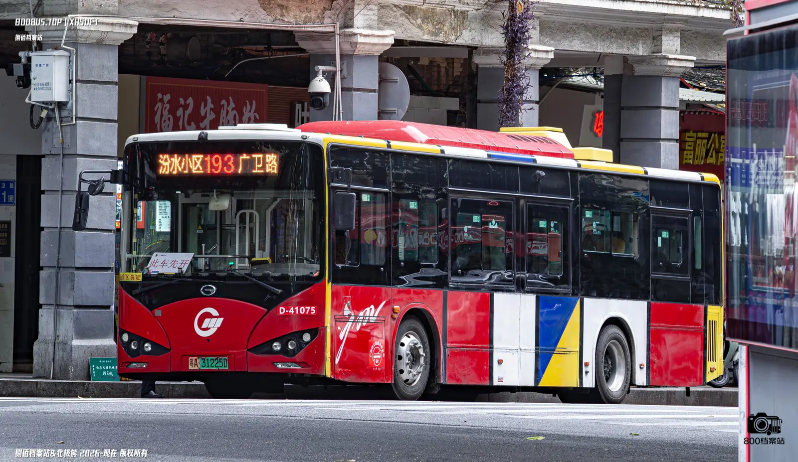 Bus Archive