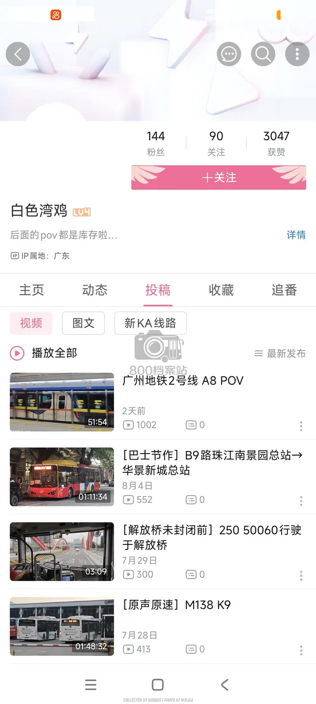 中山汽车站拍大粪收到
