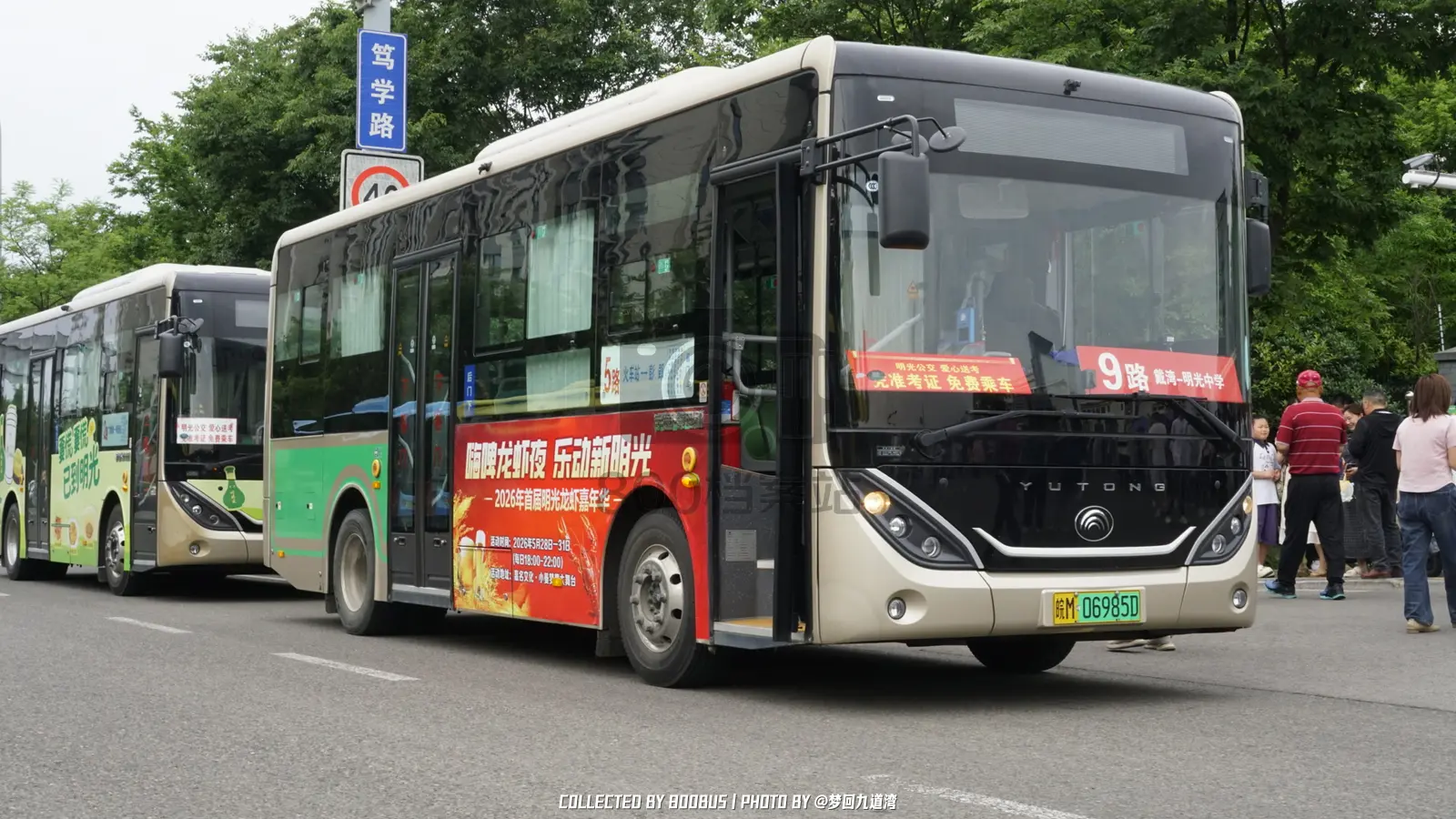 Bus Archive