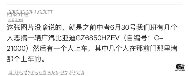 粤A 25817D