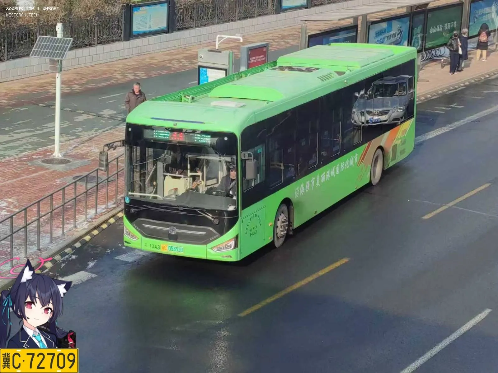 Bus Archive