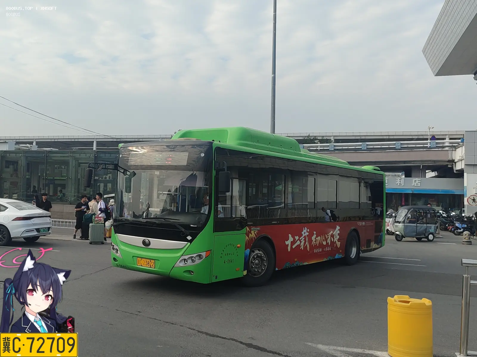 Bus Archive